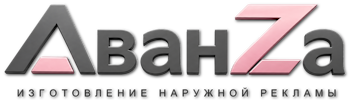 Наружная реклама и вывески в Балакове цена от 25443 руб. 2026